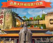 山东齐鲁全境大环游