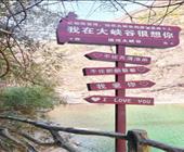 班河大峡谷一日游